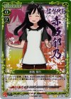  01-099 P-UC 赤阪 郁乃 