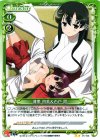  01-100 UC 薄墨 初美&石戸 霞 