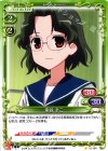  01-104 C 染谷 まこ 