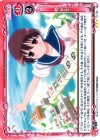  01-109 R 咲-Saki- 