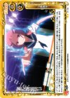  01-120 UC 本調子 