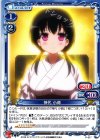  P-017 PR 神代 小蒔 