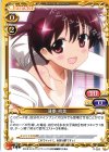  P-020 PR 薄墨 初美 