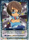  01-017 P-UC 三鷹 仁 