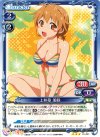  01-021 R 上井草 美咲 