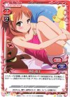 01-046 C 神田 優子 