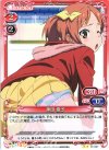  01-047 UC 神田 優子 
