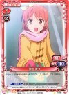  01-061 C 神田 優子 