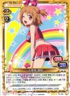  01-068 R 上井草 美咲 