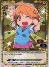  01-069 P-UC 上井草 美咲 