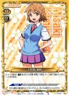  01-071 C 上井草 美咲 