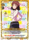  01-072 UC 千石 千尋 