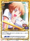  01-078 C 上井草 美咲 