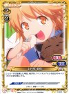  01-079 UC 上井草 美咲 