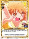  01-082 UC 上井草 美咲 