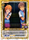  01-085 UC 上井草 美咲＆三鷹 仁 
