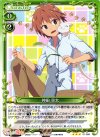  01-086 R 神田 空太 