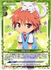  01-087 UC 神田 空太 