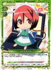  01-089 UC メイドちゃん 