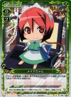  01-089 P-UC メイドちゃん 