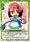  01-090 C メイドちゃん 