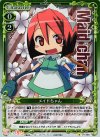 01-090 P-C メイドちゃん 