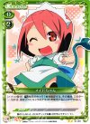  01-091 UC メイドちゃん 
