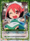  01-091 P-UC メイドちゃん 
