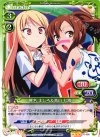  01-095 R 椎名 ましろ＆青山 七海 