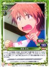  01-096 C 神田 空太 