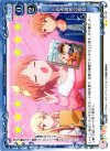  01-107 UC とある読者の意見 