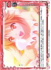  01-109 C 誕生日おめでとー 