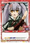  01-020 UC 直江 兼続 
