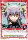  01-022 UC 直江 兼続 