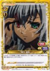  01-046 UC 柳生 義仙 