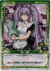 01-055 P-C 直江 兼続
