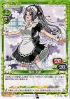  01-056 C 服部 半蔵 