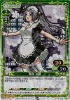  01-056 P-C 服部 半蔵 