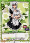  01-058 C 柳生 義仙 