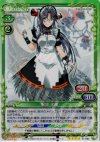 01-063 SR 服部 半蔵