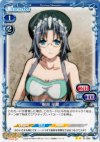  01-090 UC 服部 半蔵 