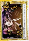  01-103 UC 爆炎閃破 
