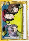  01-108 UC 下剋上 