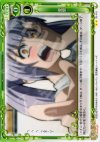  01-112 UC 変態 