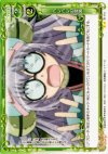  01-114 UC バレバレの変装 