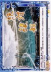  01-121 UC 絶対隷奴 