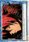  01-123 C 我が名は― 