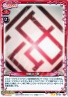  01-125 UC 剣姫の“徴” 