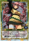  02-011 P-R 宮本 武蔵 