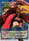  02-019 P-R 前田 慶次 